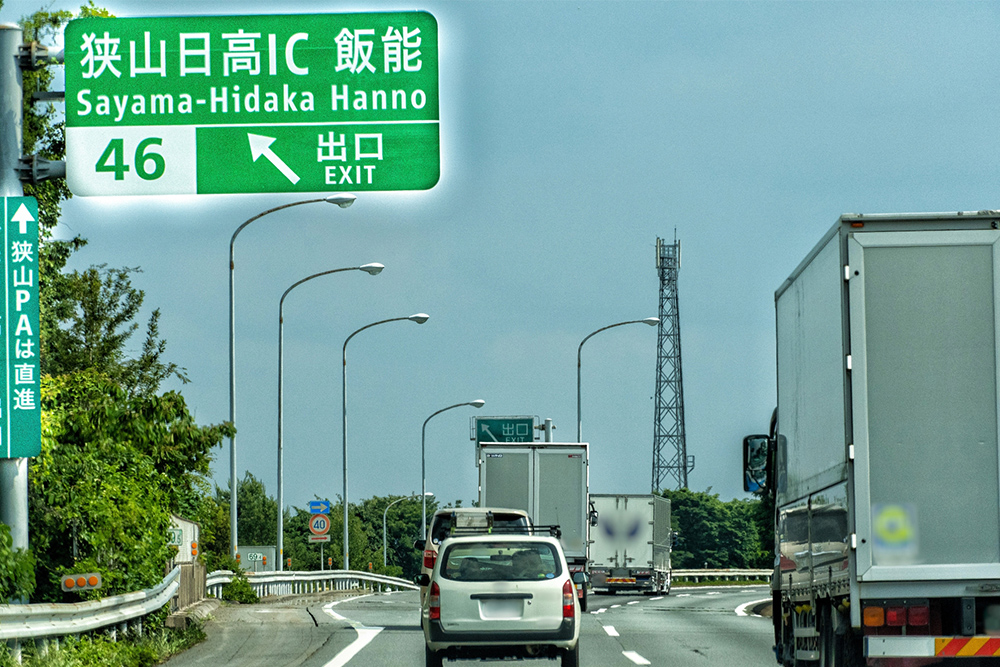 高速道路の出口標識