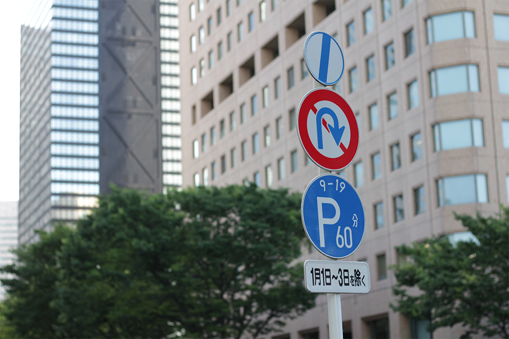 新宿北通りに設置された道路標識