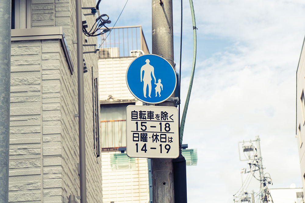 戸越銀座通りの車両規制標識