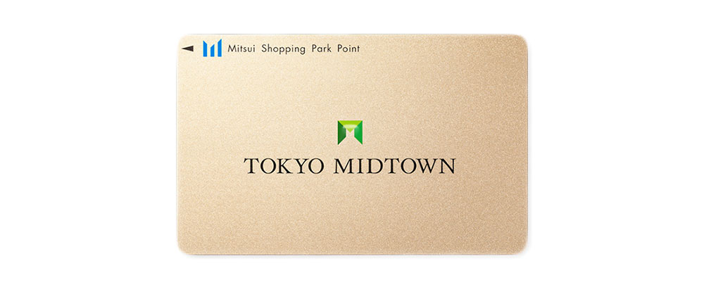 東京ミッドタウンカード（ポイントカード）